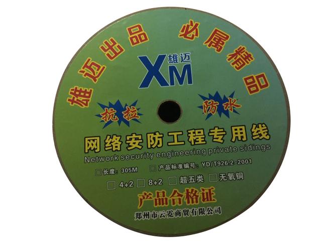 郑州云霓商贸 从雄迈电缆工厂到一站式IT解决方案旗舰店