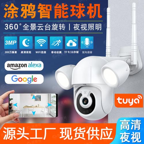 5寸小球机摄像头雄迈icsee无线wifi网络室外防水高清夜视监控器￥35