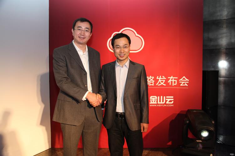 金山云签约雄迈 联手构建智能生活