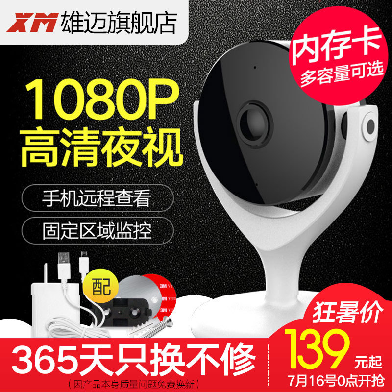 雄迈架子鼓开箱
