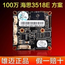 【海思3518】最新最全海思3518 产品参考信息