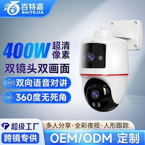 icsee雄迈xm5寸wifi4g高清监控摄像头家用室外监控器户外 ptzdome推荐